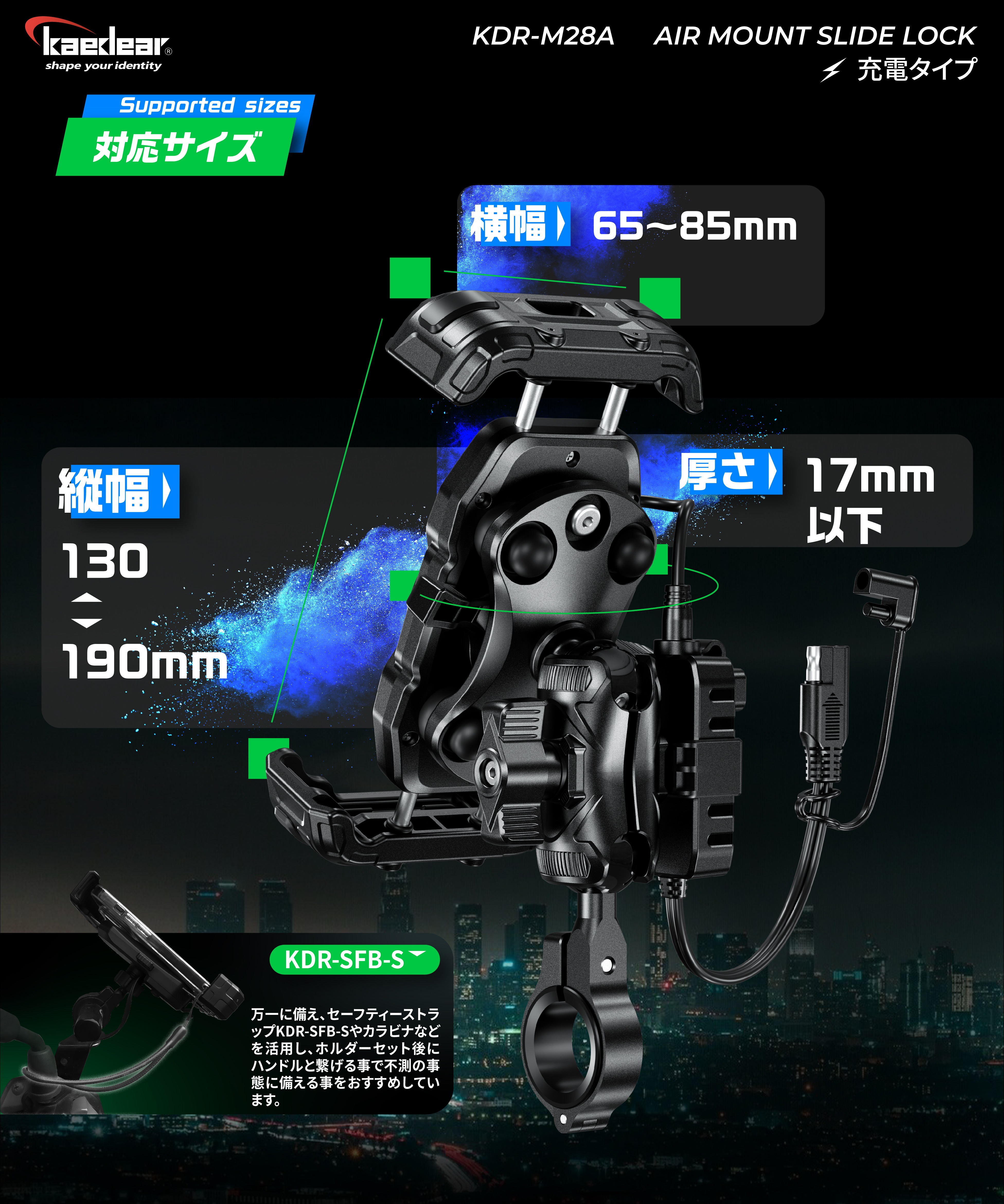 Kaedear(カエディア) バイク スマホホルダー 振動吸収 QI ワイヤレス充電 USB電源 防水 携帯ホルダー バイク用スマホホルダー 振動吸収 エアーマウント 一体型, KDR-M28A Kaedear(カエディア) バイク スマホホルダー 振動吸収 QI ワイヤレス充電 USB電源 防水 携帯ホルダー バイク用スマホホルダー 振動吸収 エアーマウント 一体型, KDR-M28A