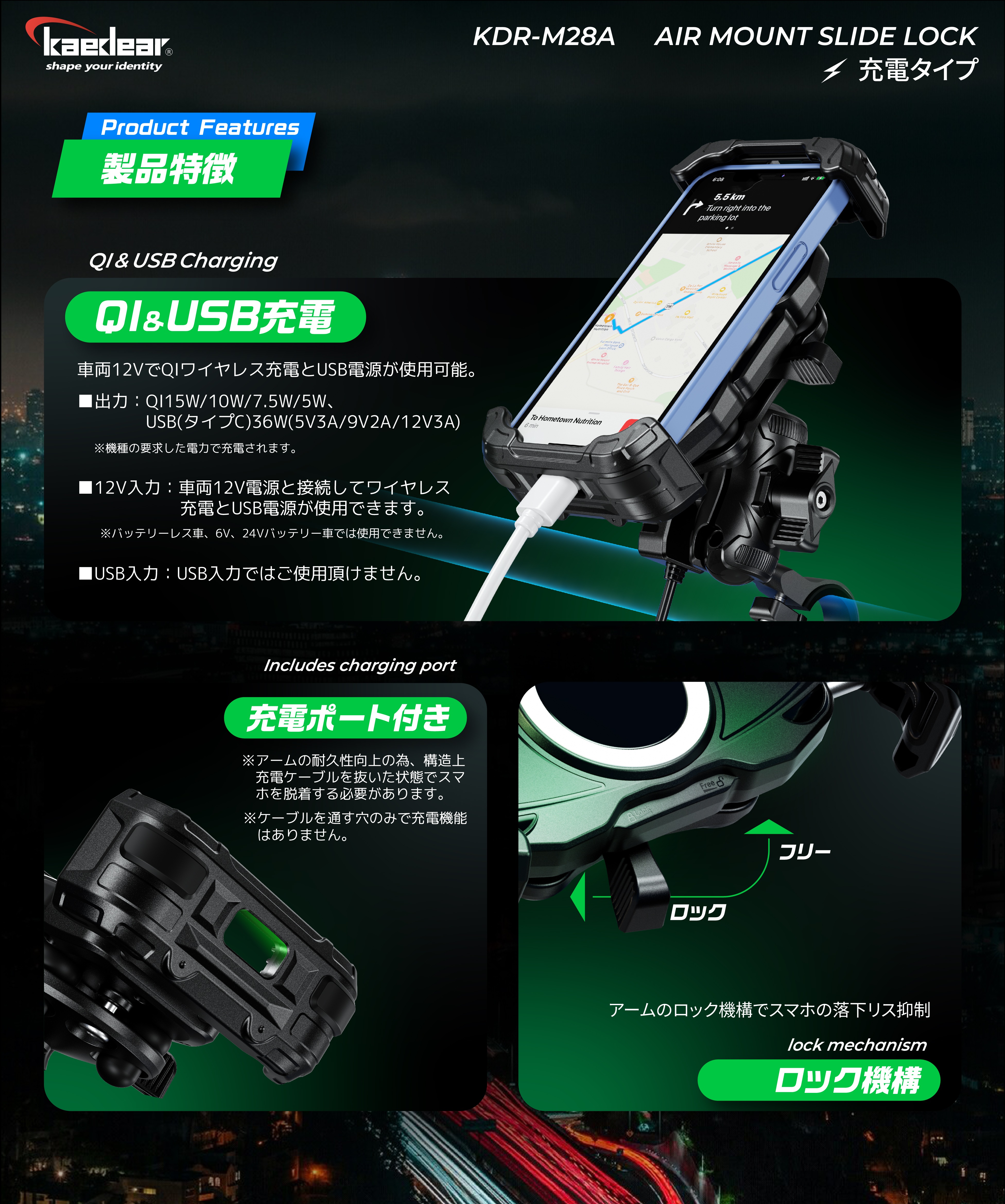 Kaedear(カエディア) バイク スマホホルダー 振動吸収 QI ワイヤレス充電 USB電源 防水 携帯ホルダー バイク用スマホホルダー 振動吸収 エアーマウント 一体型, KDR-M28A Kaedear(カエディア) バイク スマホホルダー 振動吸収 QI ワイヤレス充電 USB電源 防水 携帯ホルダー バイク用スマホホルダー 振動吸収 エアーマウント 一体型, KDR-M28A