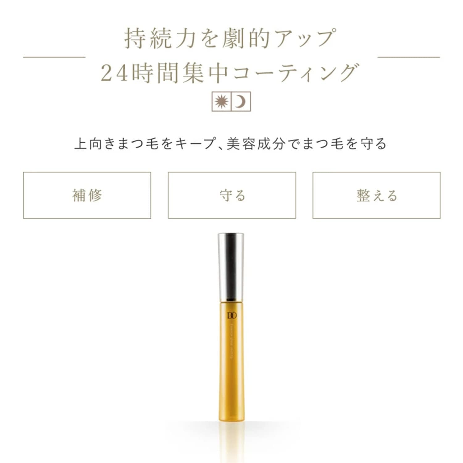 EYE DOR(アイドール) エッセンスグロスコーティング まつ毛美容液 8ml