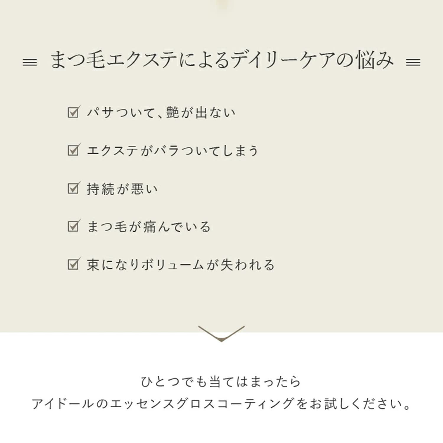 EYE DOR(アイドール) エッセンスグロスコーティング まつ毛美容液 8ml