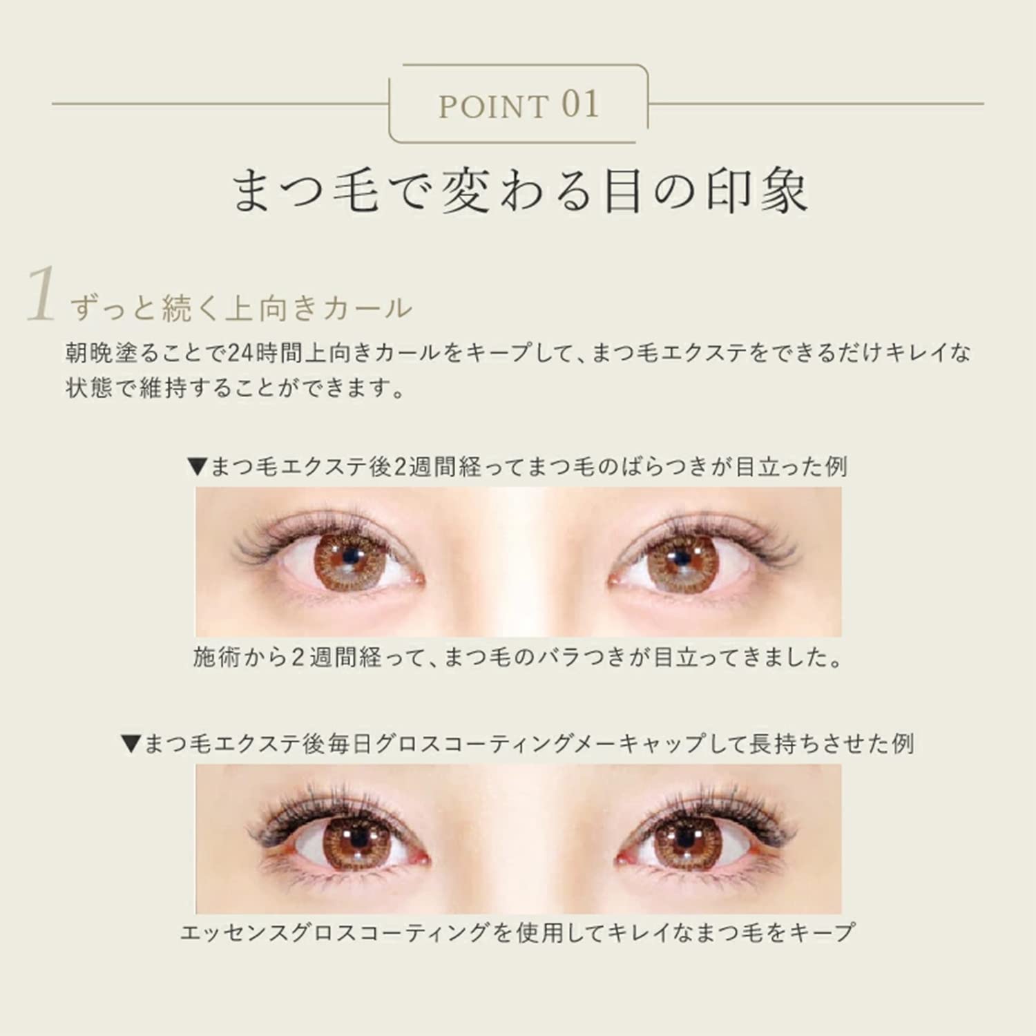 EYE DOR(アイドール) エッセンスグロスコーティング まつ毛美容液 8ml