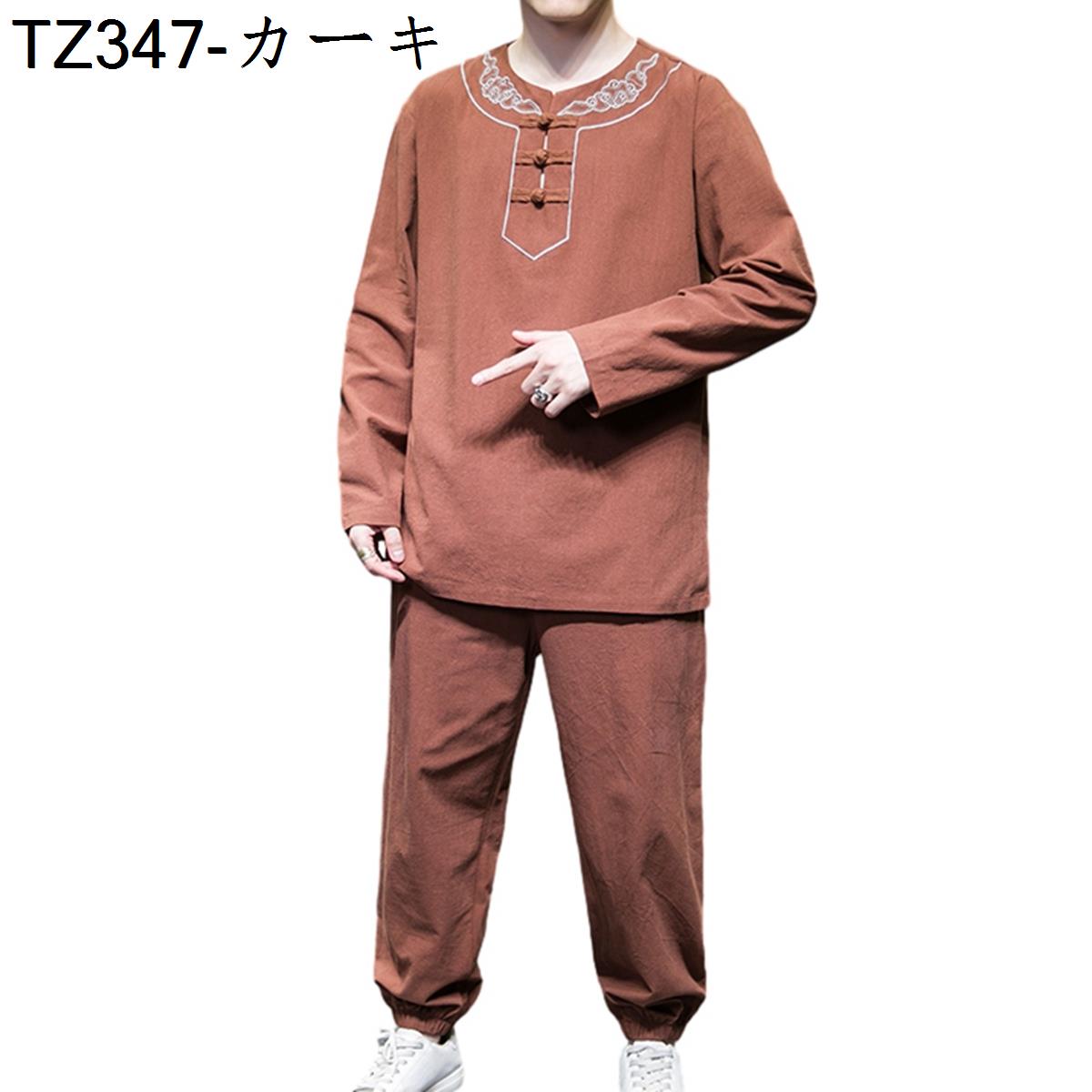 セットアップ メンズ 上下セット M5XL 春夏秋 長袖 カジュアル 無地 通気性 通勤 通学 日常 禅服 男性用 部屋着 Tシャツ トップス ズボン パンツ ロングズボン スーツ クロップドパンツ