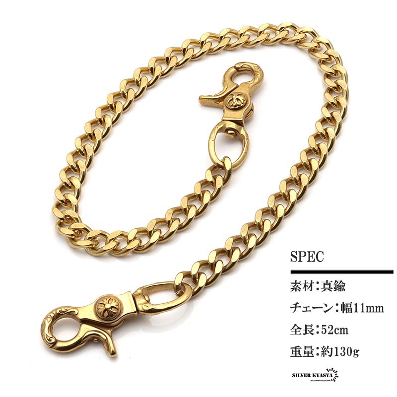 唐草クリップウォレットチェーン ゴールド [wc029]