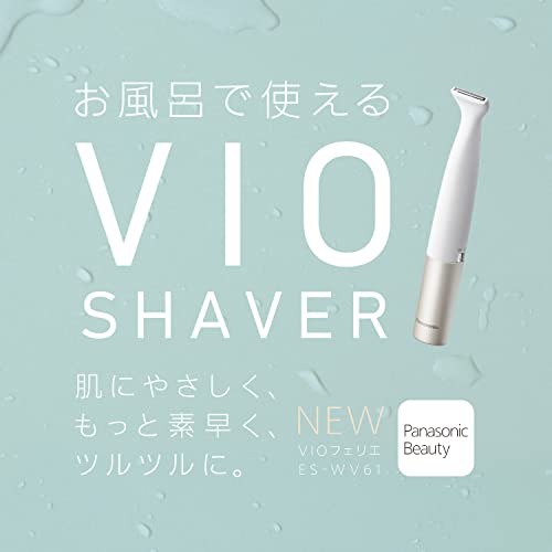 パナソニック 除毛器 フェリエ VIO専用シェーバー 防水 ゴールド調 ES-WV61-N