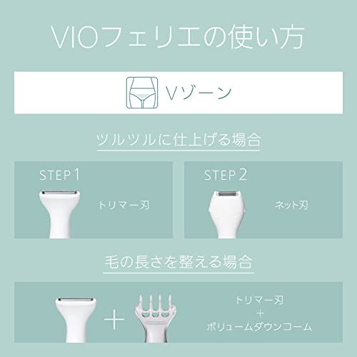 パナソニック 除毛器 フェリエ VIO専用シェーバー 防水 ゴールド調 ES-WV61-N