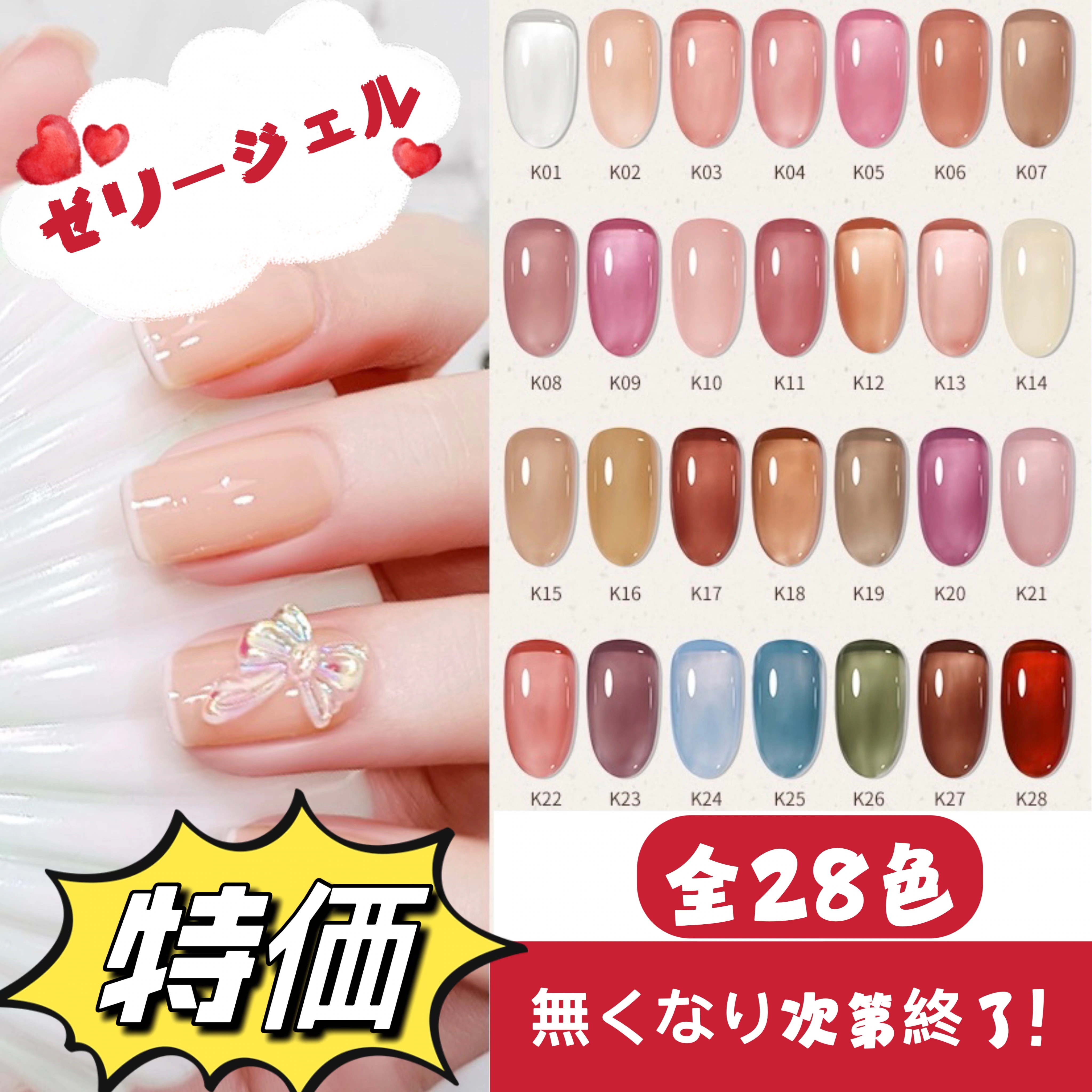 【10点セット】大人気 売ジェルネイルりセールリー 透け感韓国ファッション 28色 ヌードピンク 長持ち マルチカラーシリーズ カラージェル112 【10点セット】大人気 売ジェルネイルりセールリー 透け感韓国ファッション 28色 ヌードピンク 長持ち マルチカラーシリーズ カラージェル112
