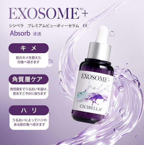 ピュア ピージー セラム EX 30ml ピュア ピージー セラム EX 30ml 美容液・スペシャルケア | マードゥレクス