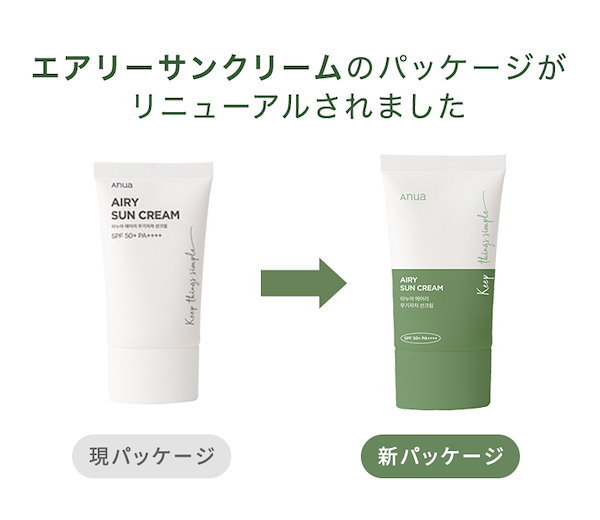 Anua アヌア エアリーサンクリーム 日焼け止め 50ml - 日焼け止め