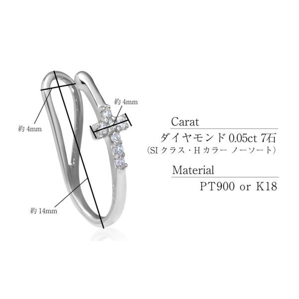 イヤーカフ レディース 軟骨 ダイヤ ダイヤモンド クロス 7石 プラチナ 18金 PT900 ゴールド K18 パヴェクロス LPUC