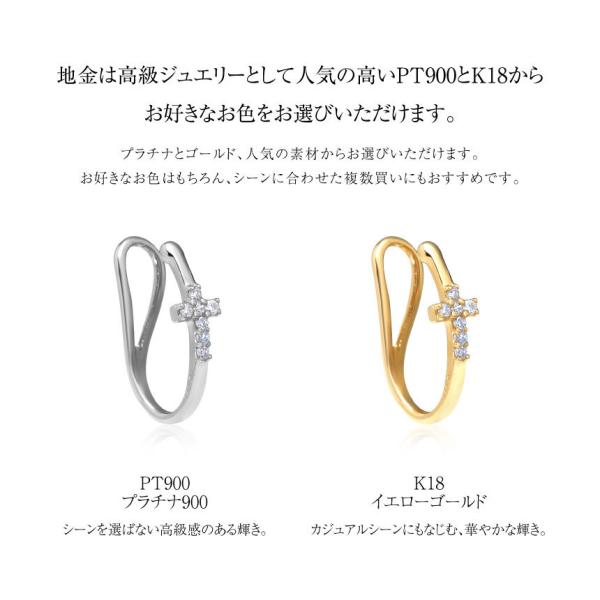イヤーカフ レディース 軟骨 ダイヤ ダイヤモンド クロス 7石 プラチナ 18金 PT900 ゴールド K18 パヴェクロス LPUC
