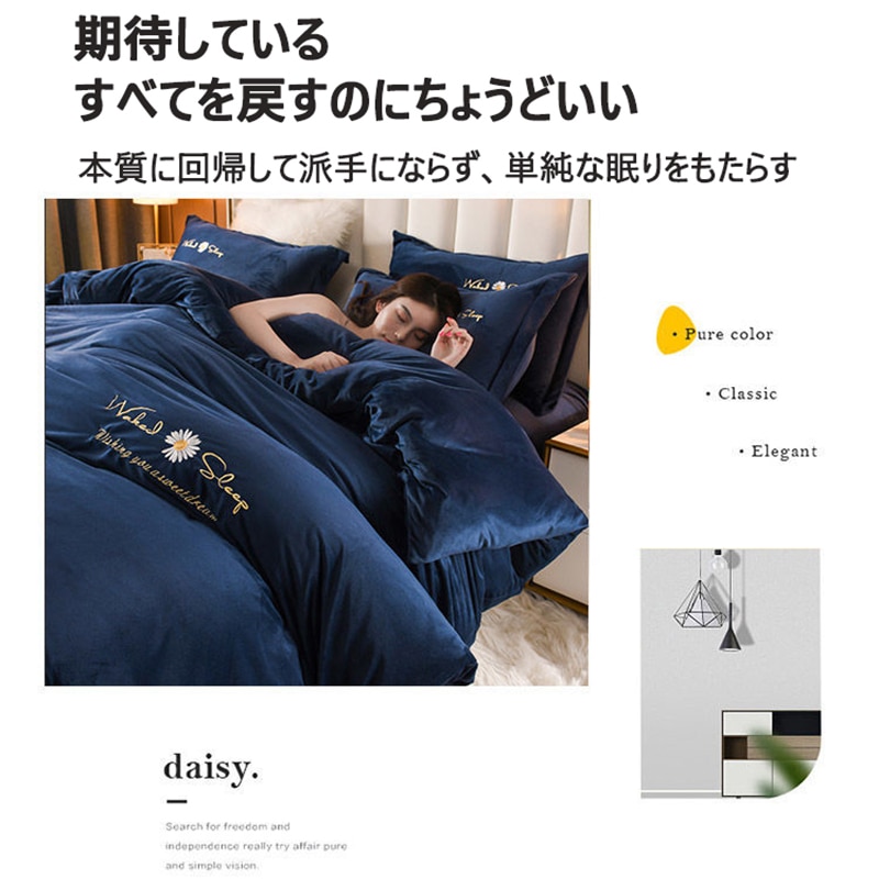 韓国 ins ベルベット 布団セット 寝具 四点セット 二重の暖かさ 裏起毛 吸湿発熱 洗濯機で洗