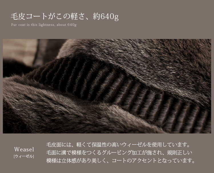 シルク100％＆ウィーゼルコートリバーシブルロング着丈90cm/レディース