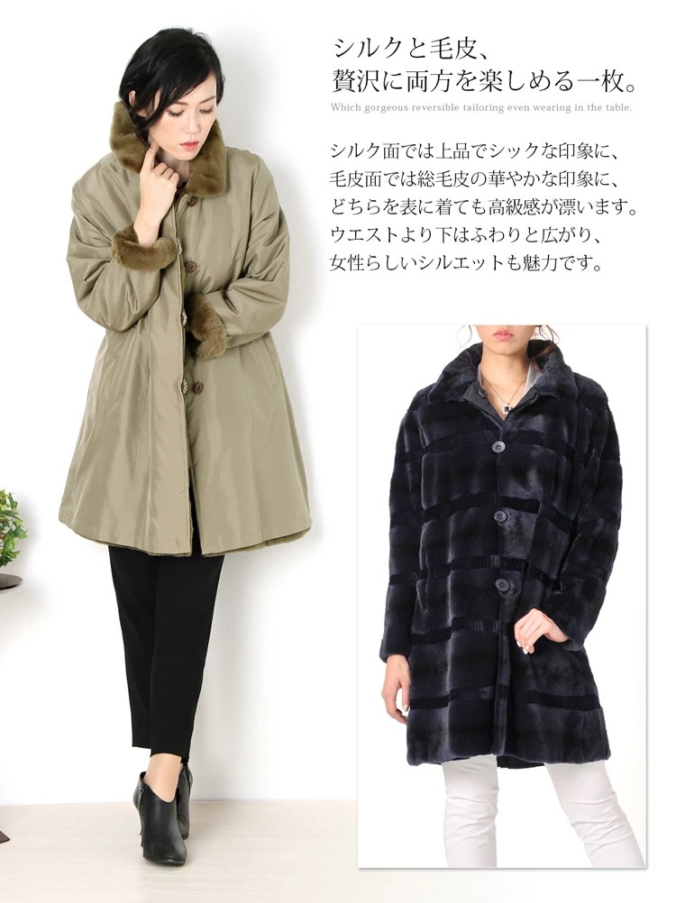 シルク100％＆ウィーゼルコートリバーシブルロング着丈90cm/レディース