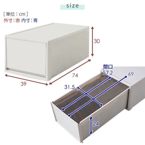 2個組 L 中が透けない 収納ケース 引き出し 奥行き74 収納ボックス 幅39 奥行74 高さ30 cm 衣装ケース 押入れ収納 押入れ クローゼット収納 クローゼット WIC ポリプロピレン 2個組 L 中が透けない 収納ケース 引き出し 奥行き74 収納ボックス 幅39 奥行74 高さ30 cm 衣装ケース 押入れ収納 押入れ クローゼット収納 クローゼット WIC ポリプロピレン