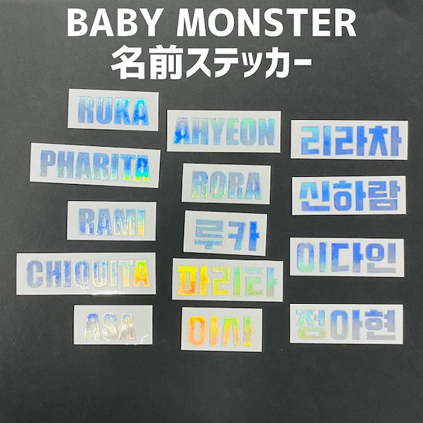 BABYMONSTER ホログラムステッカー ペンライト オーダーページ デコ JUN ジュン SEVENTEEN セブチ CARAT棒 デコ ホログラム