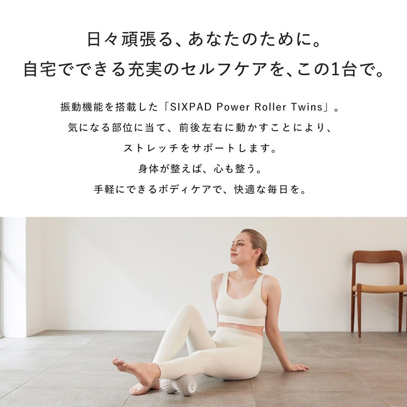 シックスパッド パワー ローラー ツインズ シックスパッド パワー ローラー ツインズ