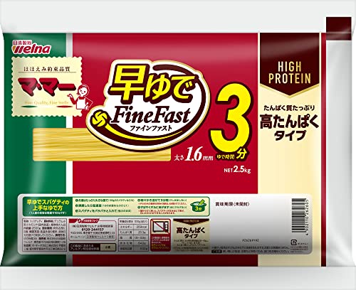 【セット買い】マ・マー 早ゆでスパゲティFine Fast 高たんぱくタイプ 1.6mm 2.5kg 1.0 個 + マ・マー 早ゆでスパゲティ Fine Fast 1.6mm 2.5kg 【セット買い】マ・マー 早ゆでスパゲティFine Fast 高たんぱくタイプ 1.6mm 2.5kg 1.0 個 + マ・マー 早ゆでスパゲティ Fine Fast 1.6mm 2.5kg