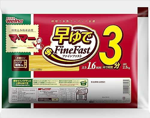【セット買い】マ・マー 早ゆでスパゲティFine Fast 高たんぱくタイプ 1.6mm 2.5kg 1.0 個 + マ・マー 早ゆでスパゲティ Fine Fast 1.6mm 2.5kg 【セット買い】マ・マー 早ゆでスパゲティFine Fast 高たんぱくタイプ 1.6mm 2.5kg 1.0 個 + マ・マー 早ゆでスパゲティ Fine Fast 1.6mm 2.5kg