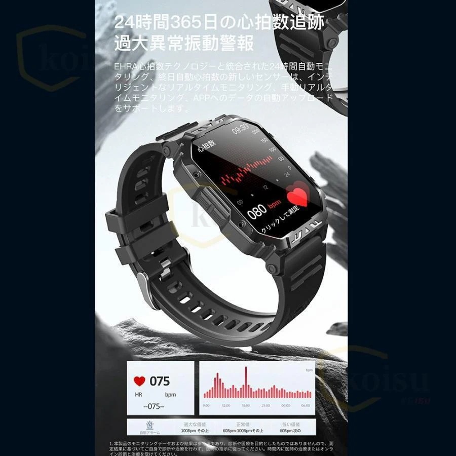 スマートウォッチ 軍用規格 血糖値 血圧測定 心拍数 健康管理 血中酸素 着信通知 通話機能 歩数計 体温測定 睡眠管理 日本製センサー 音楽・カメラ制御 天気予報