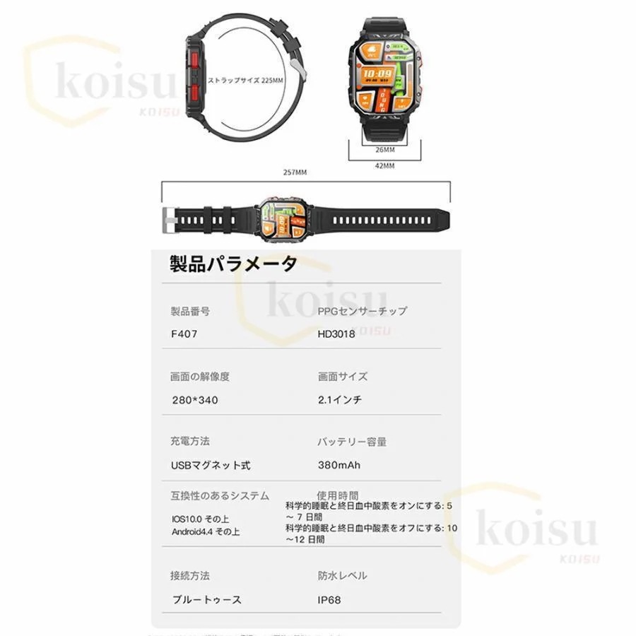 スマートウォッチ 軍用規格 血糖値 血圧測定 心拍数 健康管理 血中酸素 着信通知 通話機能 歩数計 体温測定 睡眠管理 日本製センサー 音楽・カメラ制御 天気予報