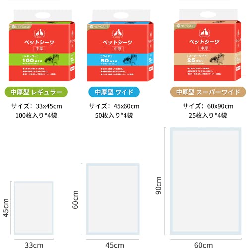 HONEYCARE ハニーケア ペットシーツ 中厚型 レギュラー 100枚*4袋 400枚入り