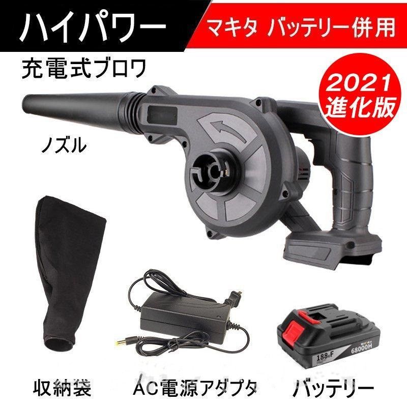 充電式ブロアー ブロワー コードレス 集じん機能付き ロワ 集塵