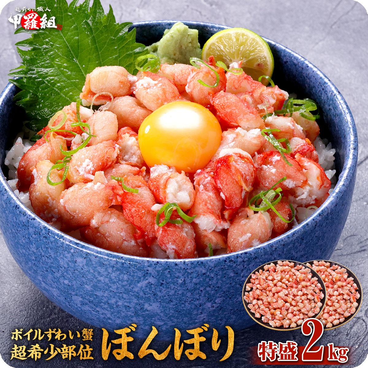 ボイルずわいがに希少部位「ぼんぼり」IQFバラ凍結 業務用たっぷり2kg（解凍後1.6kg）食べ放題カニ かに 蟹 ズワイガニ ボイルずわい蟹 鍋 ぼんぼり 業務量 大容量