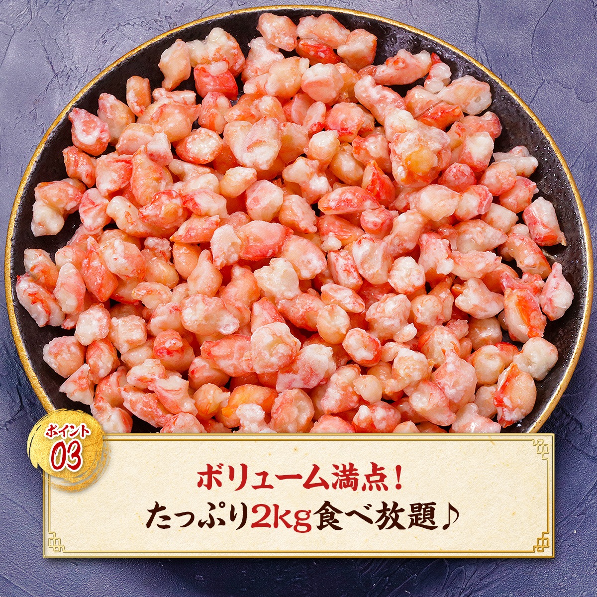 ボイルずわいがに希少部位「ぼんぼり」IQFバラ凍結 業務用たっぷり2kg（解凍後1.6kg）食べ放題カニ かに 蟹 ズワイガニ ボイルずわい蟹 鍋 ぼんぼり 業務量 大容量