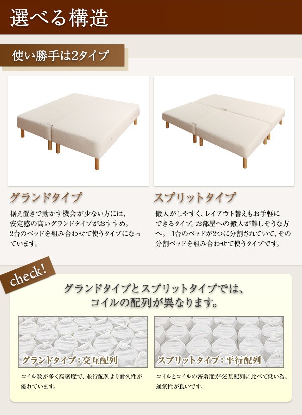 日本製ポケットコイルマットレスベッド[MORE]モア スプリットタイプ 脚22cm WK240