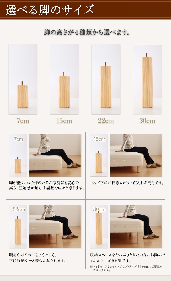 日本製ポケットコイルマットレスベッド[MORE]モア スプリットタイプ 脚22cm WK240