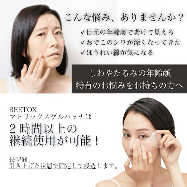 Qoo10] beetox 正規品 BEETOX マトリックスゲルパ