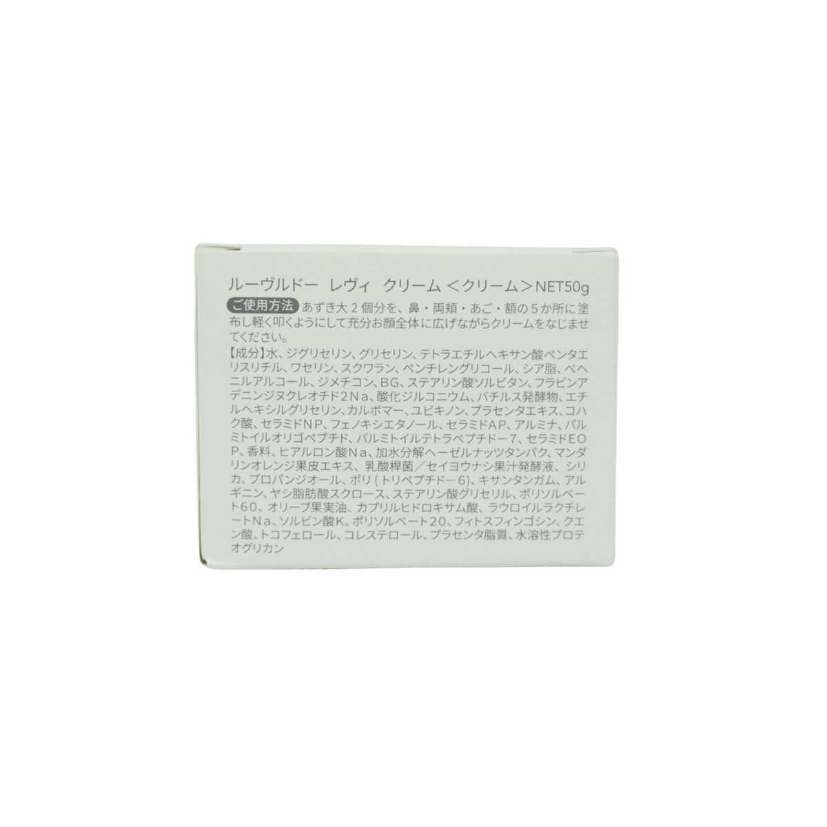 ルーヴルドー レヴィ クリーム 50g LOUVREDO 【公式通販】