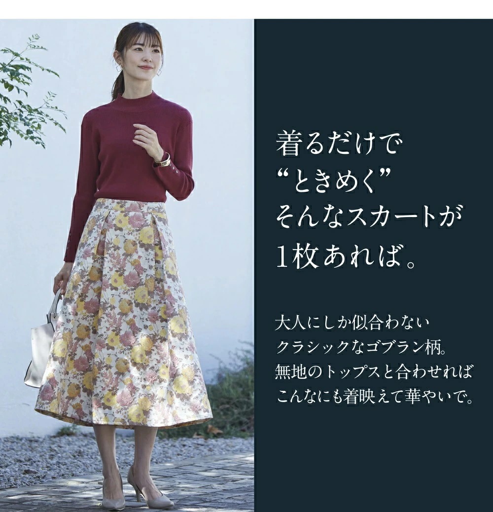 スカート レディース ミモレ丈 冬 通販 ミモレ丈スカート フレアスカート ロングスカート 秋冬 秋 花柄 ゴブラン柄タックフレアスカート ひざ下丈 ジャガード おしゃれ きれいめ 大人かわいい オシ スカート レディース ミモレ丈 冬 通販 ミモレ丈スカート フレアスカート ロングスカート 秋冬 秋 花柄 ゴブラン柄タックフレアスカート ひざ下丈 ジャガード おしゃれ きれいめ 大人かわいい オシ