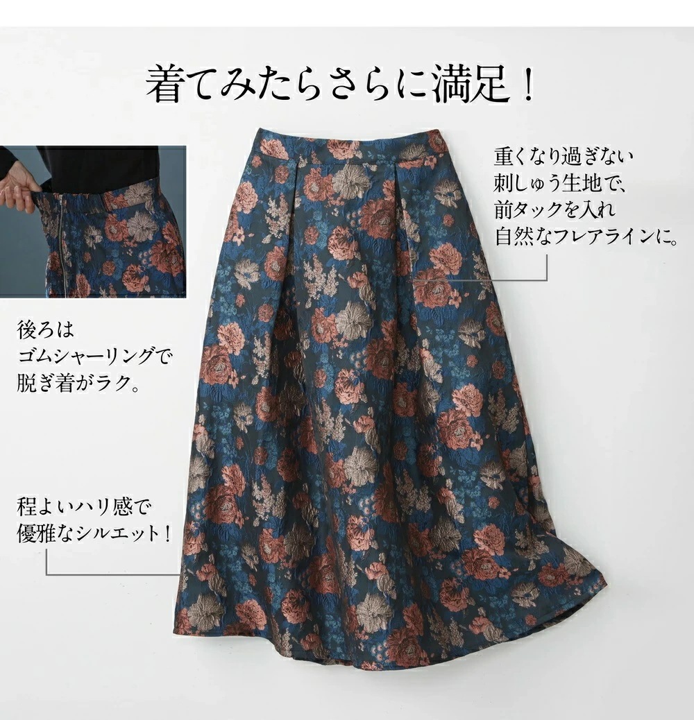 スカート レディース ミモレ丈 冬 通販 ミモレ丈スカート フレアスカート ロングスカート 秋冬 秋 花柄 ゴブラン柄タックフレアスカート ひざ下丈 ジャガード おしゃれ きれいめ 大人かわいい オシ スカート レディース ミモレ丈 冬 通販 ミモレ丈スカート フレアスカート ロングスカート 秋冬 秋 花柄 ゴブラン柄タックフレアスカート ひざ下丈 ジャガード おしゃれ きれいめ 大人かわいい オシ