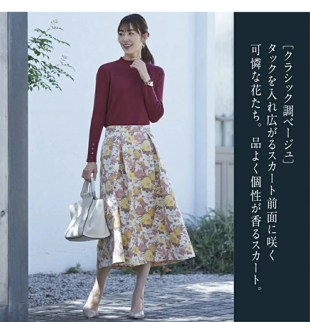 スカート レディース ミモレ丈 冬 通販 ミモレ丈スカート フレアスカート ロングスカート 秋冬 秋 花柄 ゴブラン柄タックフレアスカート ひざ下丈 ジャガード おしゃれ きれいめ 大人かわいい オシ スカート レディース ミモレ丈 冬 通販 ミモレ丈スカート フレアスカート ロングスカート 秋冬 秋 花柄 ゴブラン柄タックフレアスカート ひざ下丈 ジャガード おしゃれ きれいめ 大人かわいい オシ