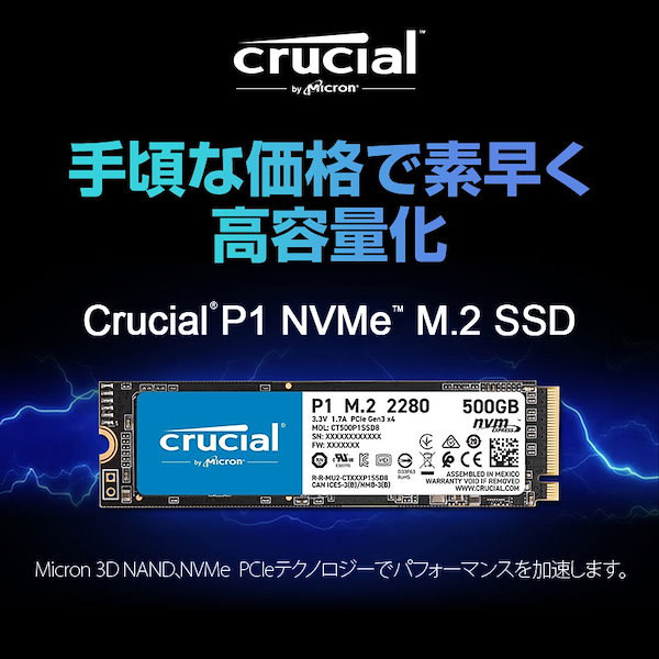 Qoo10] クルーシャル P1 SSD 500GB 3DNAND