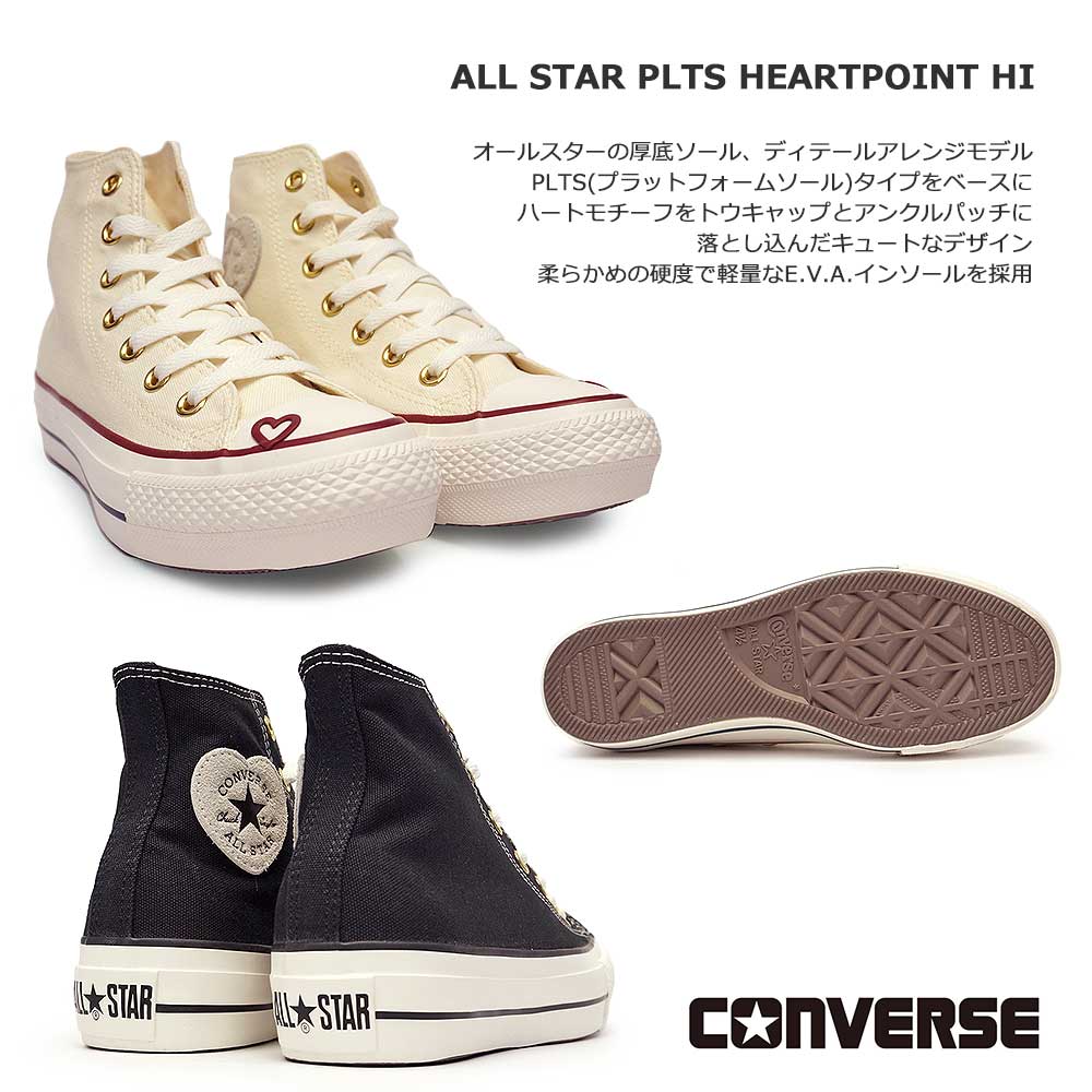 オールスター PLTS ハートポイント HI ハイカット 厚底 軽量 スニーカー レディース オールスター PLTS ハートポイント HI ハイカット 厚底 軽量 スニーカー レディース