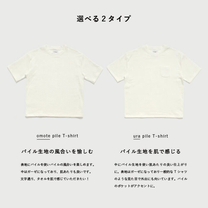 今治タオル Tシャツ TOWELproducts M L XL 日本製 ギフト 高吸水 やさしい肌触り パイル生地 ガーゼ 今治 メンズ レディース タオルTシャツ 半袖_1