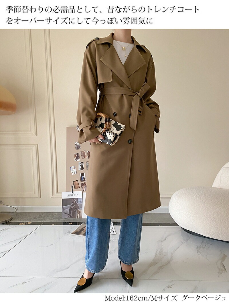 【全店任意2枚購入で100円OFF】トレンチコート レディース 上着 羽織り アウター 春 秋 冬 スプリングコート ロングコート 羽織り トレンチ アウター コート ロング 裏地付き デザイン きれ 【全店任意2枚購入で100円OFF】トレンチコート レディース 上着 羽織り アウター 春 秋 冬 スプリングコート ロングコート 羽織り トレンチ アウター コート ロング 裏地付き デザイン きれ