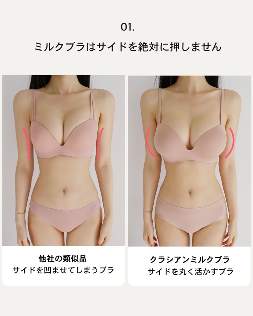 crassiang 3cmミルクブラ　セット ノンワイヤーブラ　ショーツ　値下げ 3cmミルクブラセット | crassiang