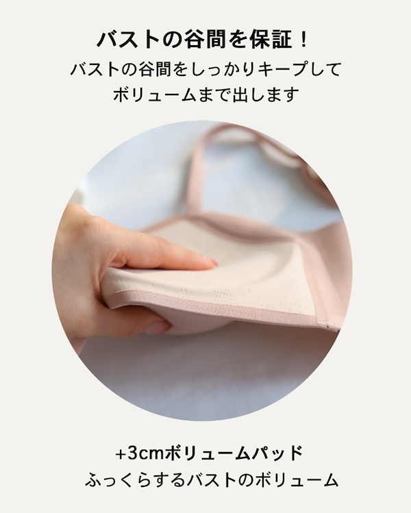 Qoo10 crassiang 3cmミルクブラセット 無地 ノンワイヤ