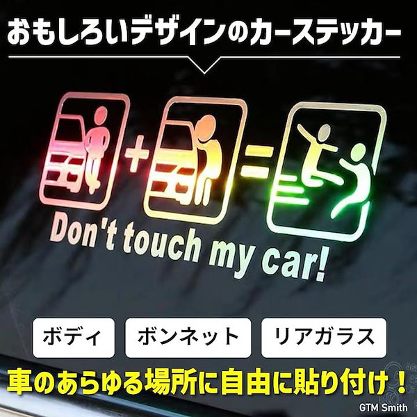 面白い コレクション カー ステッカー