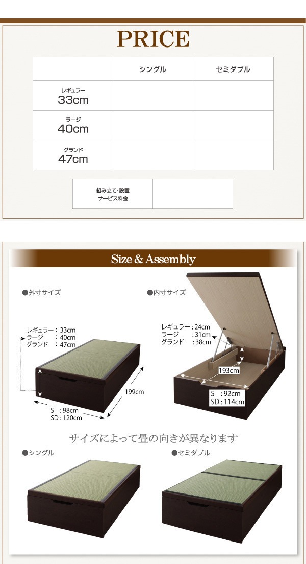 04011928181617 大容量収納 跳ね上げ畳ベッド... : 寝具・ベッド・マットレス : 美草日本製 格安セール