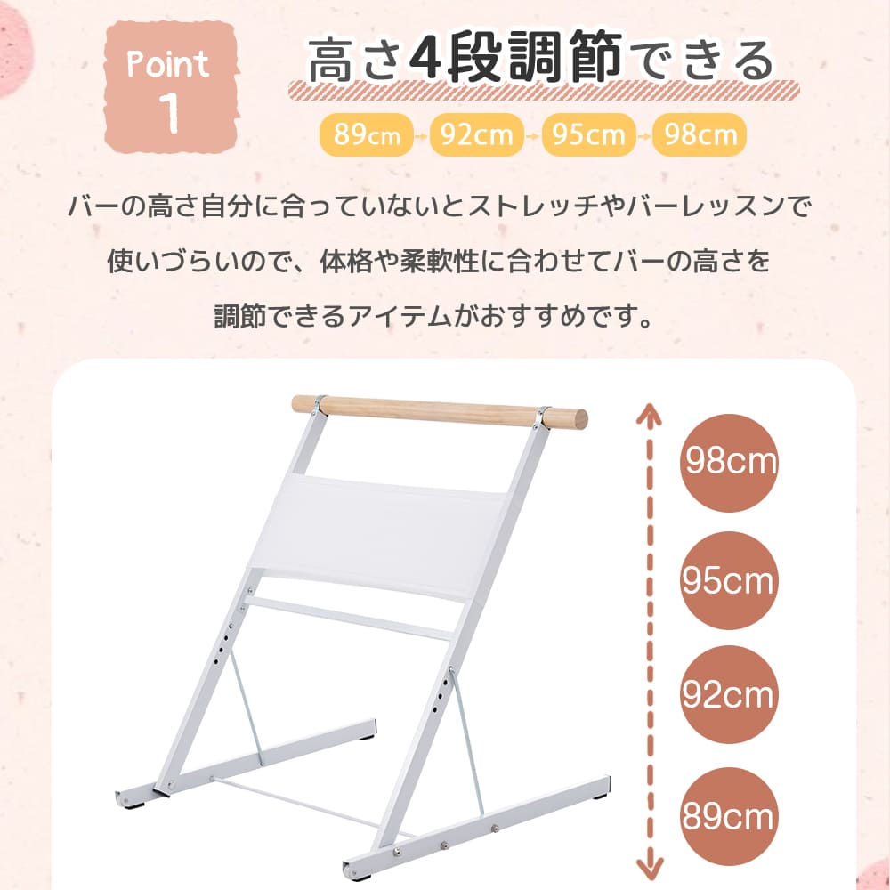 バレーバー バレエバー スタンド バレエ バー レッスンバー 高さ4段階 天然木 バレーバー バレエバー スタンド バレエ バー レッスンバー 高さ