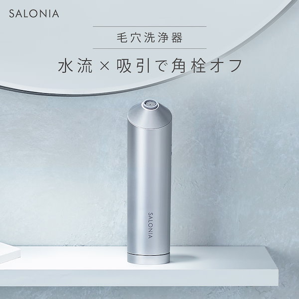 Qoo10] SALONIA SALONIA アクアピーリングデバイス