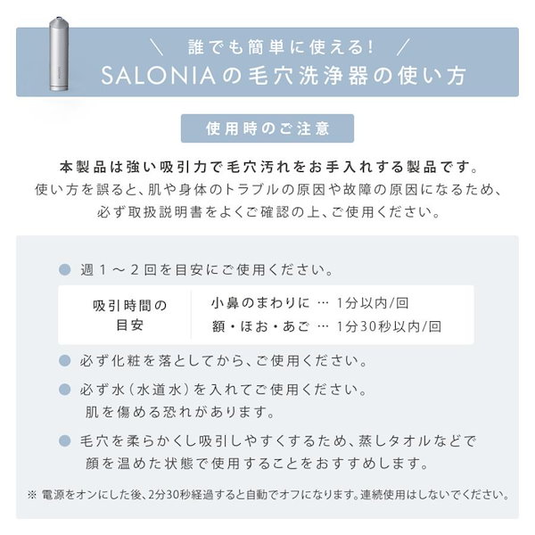 Qoo10] SALONIA SALONIA アクアピーリングデバイス