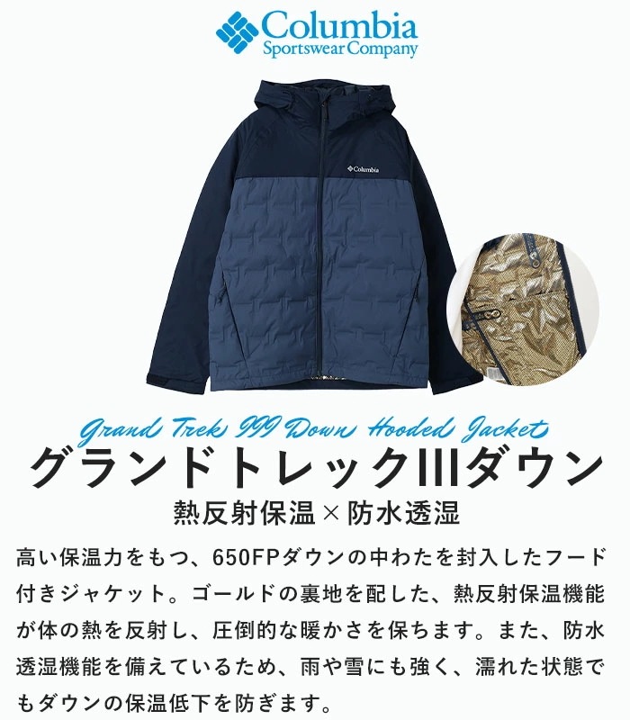 アウター ジャケット グランドトレックIIIダウンフーデッドジャケット メンズ レディース ユニセックス 長袖 S M L XL 全4色 WE7857 アウター ジャケット グランドトレックIIIダウンフーデッドジャケット メンズ レディース ユニセックス 長袖 S M L XL 全4色 WE7857