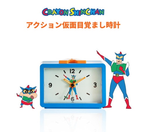 Qoo10] クレヨンしんちゃん 目覚まし時計 無騒音
