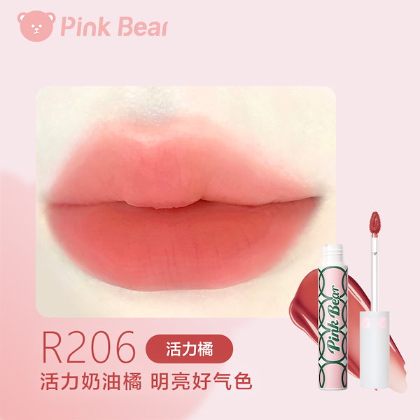 Pink bear クロミ リップ w616-