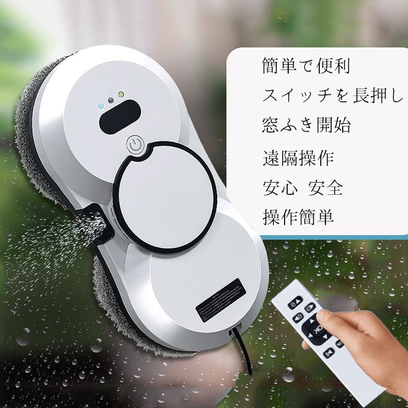 薄型 窓掃除ロボット スマート水噴霧ガラスワイピングロボット 自動窓掃除ロボット 窓拭き機 お掃除ロボット 自動窓拭きロボット 電動モップ 窓用 ガラスクリーニングロボット ロボットクリーナー 薄型 窓掃除ロボット スマート水噴霧ガラスワイピングロボット 自動窓掃除ロボット 窓拭き機 お掃除ロボット 自動窓拭きロボット 電動モップ 窓用 ガラスクリーニングロボット ロボットクリーナー